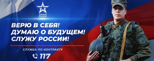 служба по контракту 